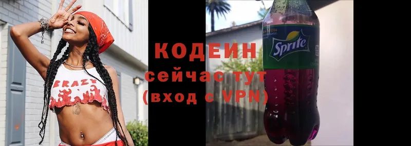 Кодеин напиток Lean (лин)  наркота  Неман 